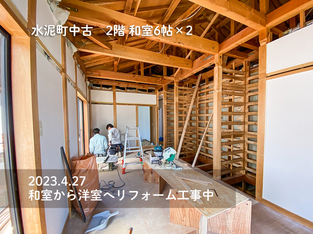 松山市水泥町中古住宅、洋室リフォーム工事風景