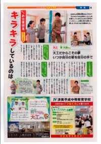 リビングまつやま小学生新聞2019年夏号広告