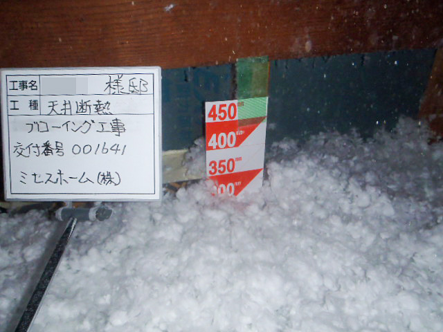 ミセスホームのまるごと断熱&全館空調マッハシステム工事中の様子