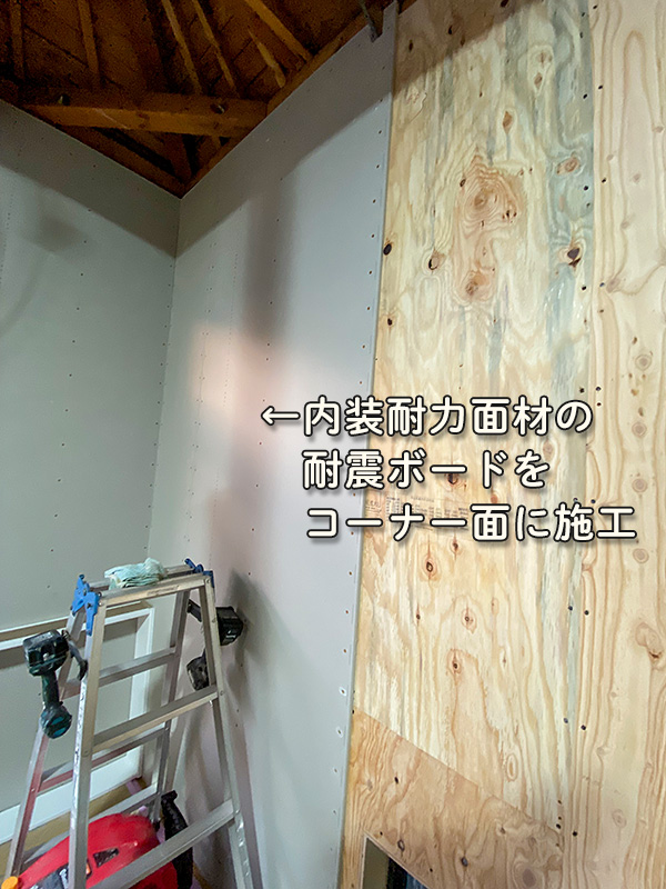 部分断熱リフォーム　工事途中