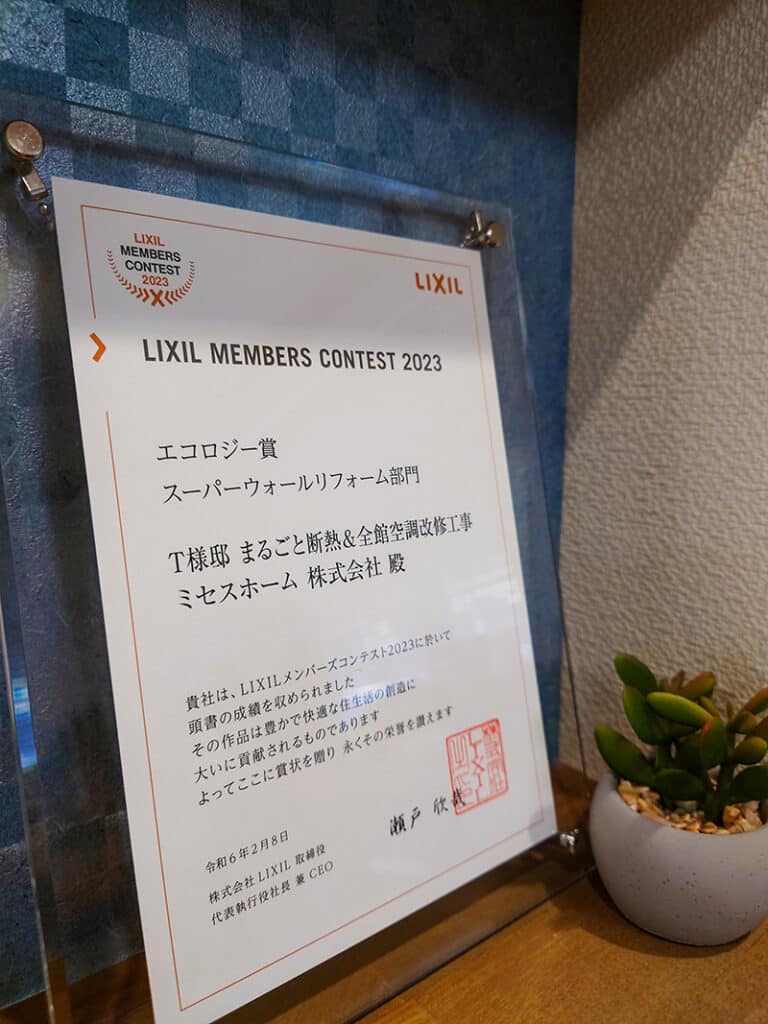 リクシルメンバーズコンテスト2023　受賞盾