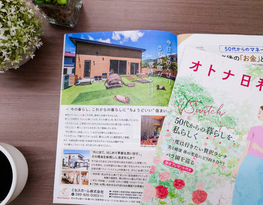雑誌掲載のお知らせ｜「オトナ日和 vol.3」に掲載されました！