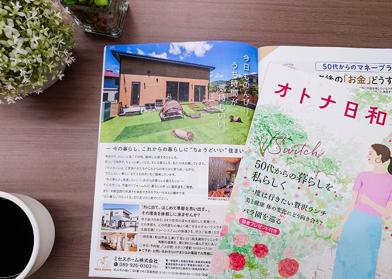 雑誌掲載のお知らせ｜「オトナ日和 vol.3」に掲載されました！