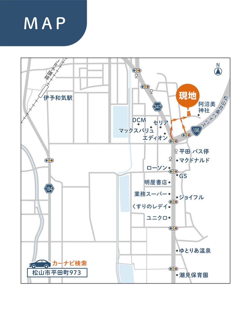 松山市平田町分譲地の近辺地図