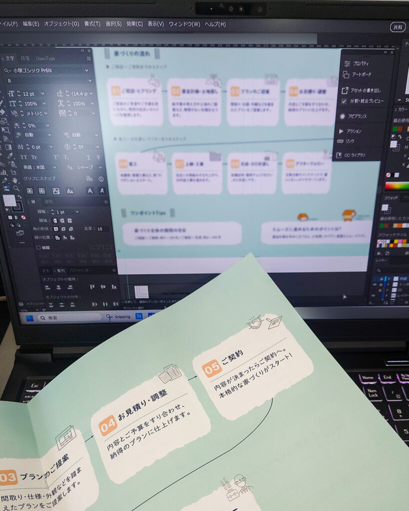 はじめての家づくり冊子をリニューアルしました。