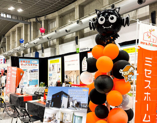 マイホームフェスタ2025の様子