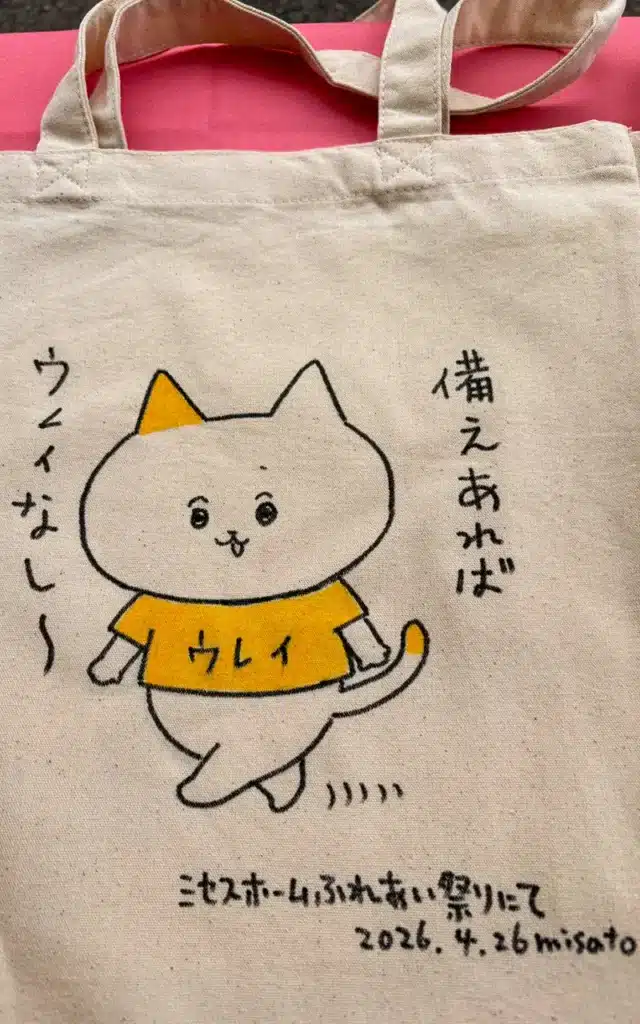イラストレーターmisatoさん制作トートバッグ