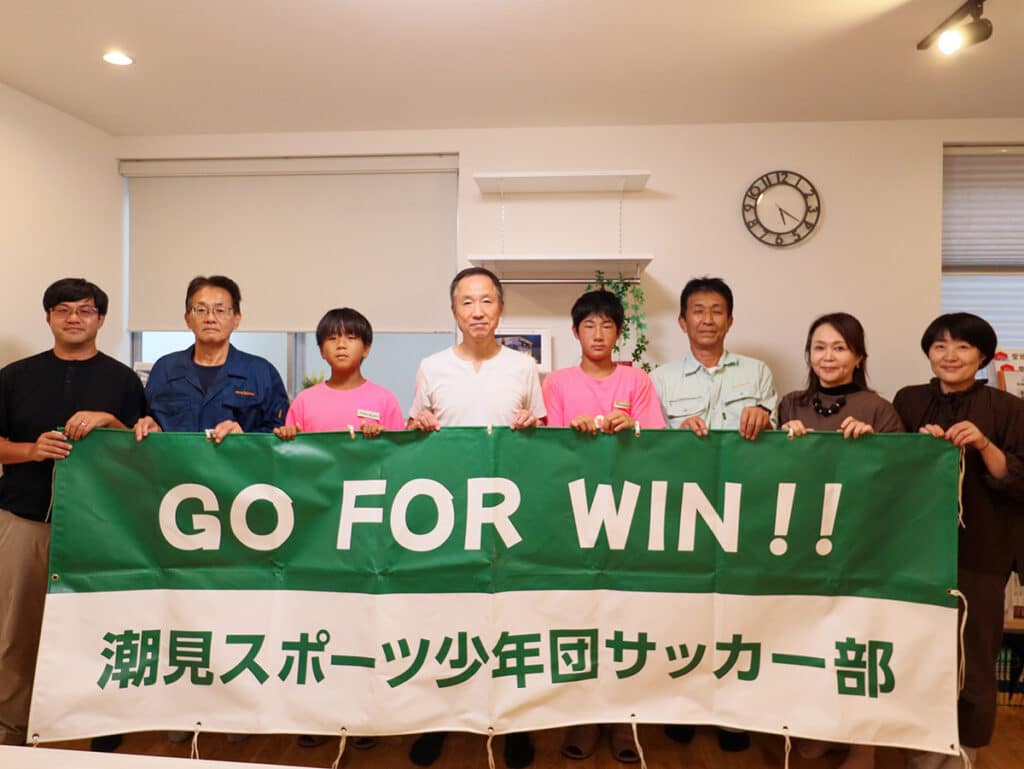 潮見サッカースポーツ少年団のみなさんとミセスホームスタッフの記念写真